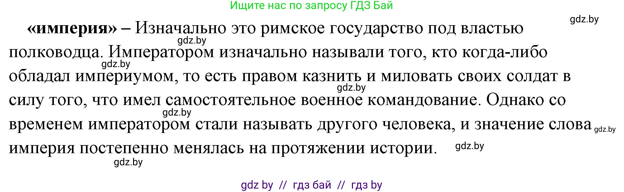 История Древнего мира, 5 класс Учебник, авторы: Кошелев Владимир Сергеевич, Прохоров Андрей Аркадьевич, Перзашкевич Олег Валерьевич, Журавлевич Ольга Георгиевна, издательство Народная асвета, Минск, 2019, коричневого цвета, Часть 2, страница 100, номер 1, Решение (краткий ответ) (продолжение 2)