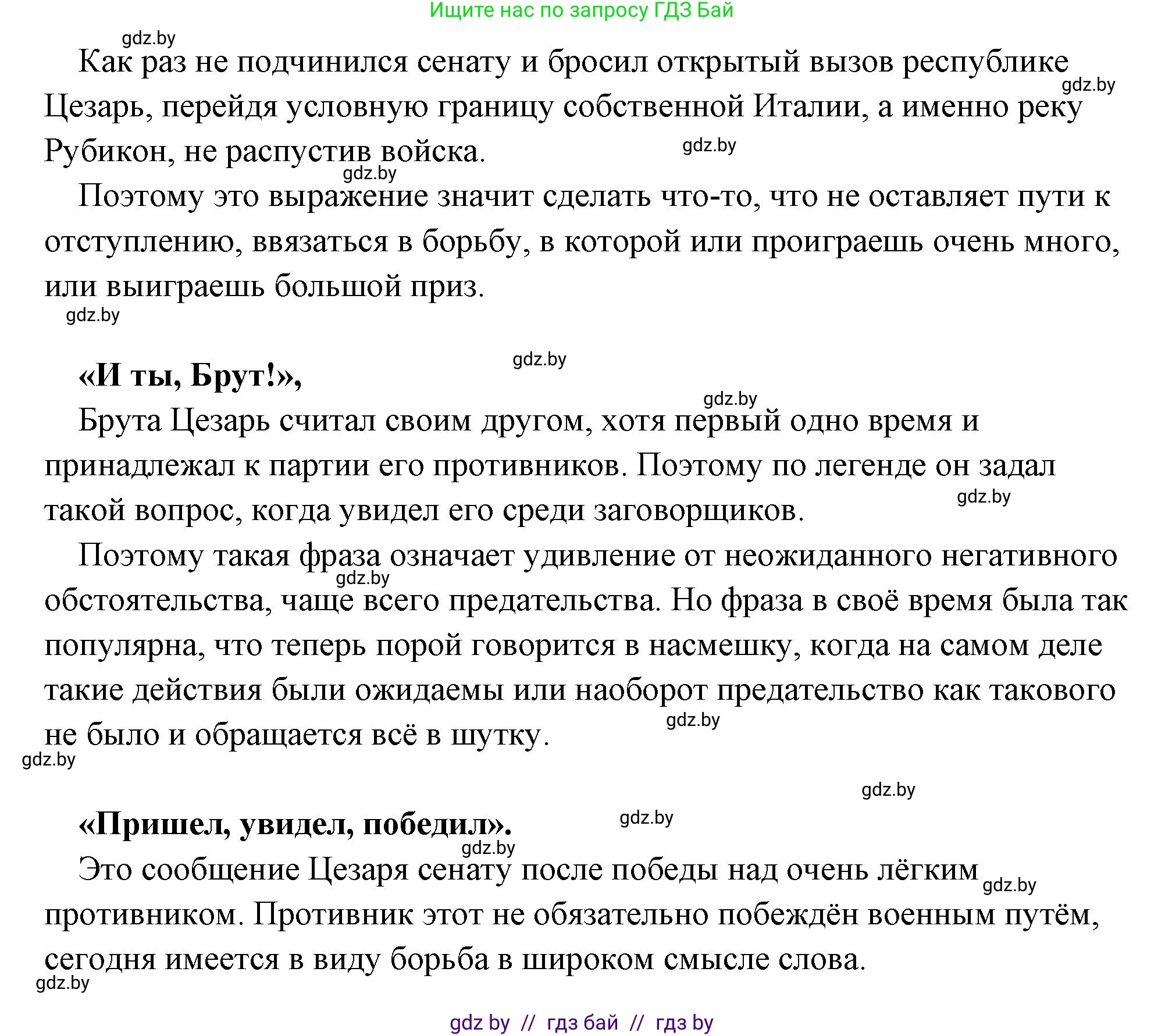 История Древнего мира, 5 класс Учебник, авторы: Кошелев Владимир Сергеевич, Прохоров Андрей Аркадьевич, Перзашкевич Олег Валерьевич, Журавлевич Ольга Георгиевна, издательство Народная асвета, Минск, 2019, коричневого цвета, Часть 2, страница 100, Решение (краткий ответ) (продолжение 2)