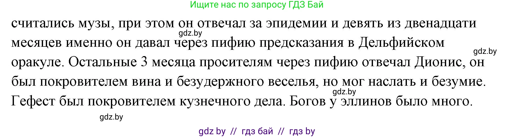 История Древнего мира, 5 класс Учебник, авторы: Кошелев Владимир Сергеевич, Прохоров Андрей Аркадьевич, Перзашкевич Олег Валерьевич, Журавлевич Ольга Георгиевна, издательство Народная асвета, Минск, 2019, коричневого цвета, Часть 2, страница 113, Решение (краткий ответ) (продолжение 2)