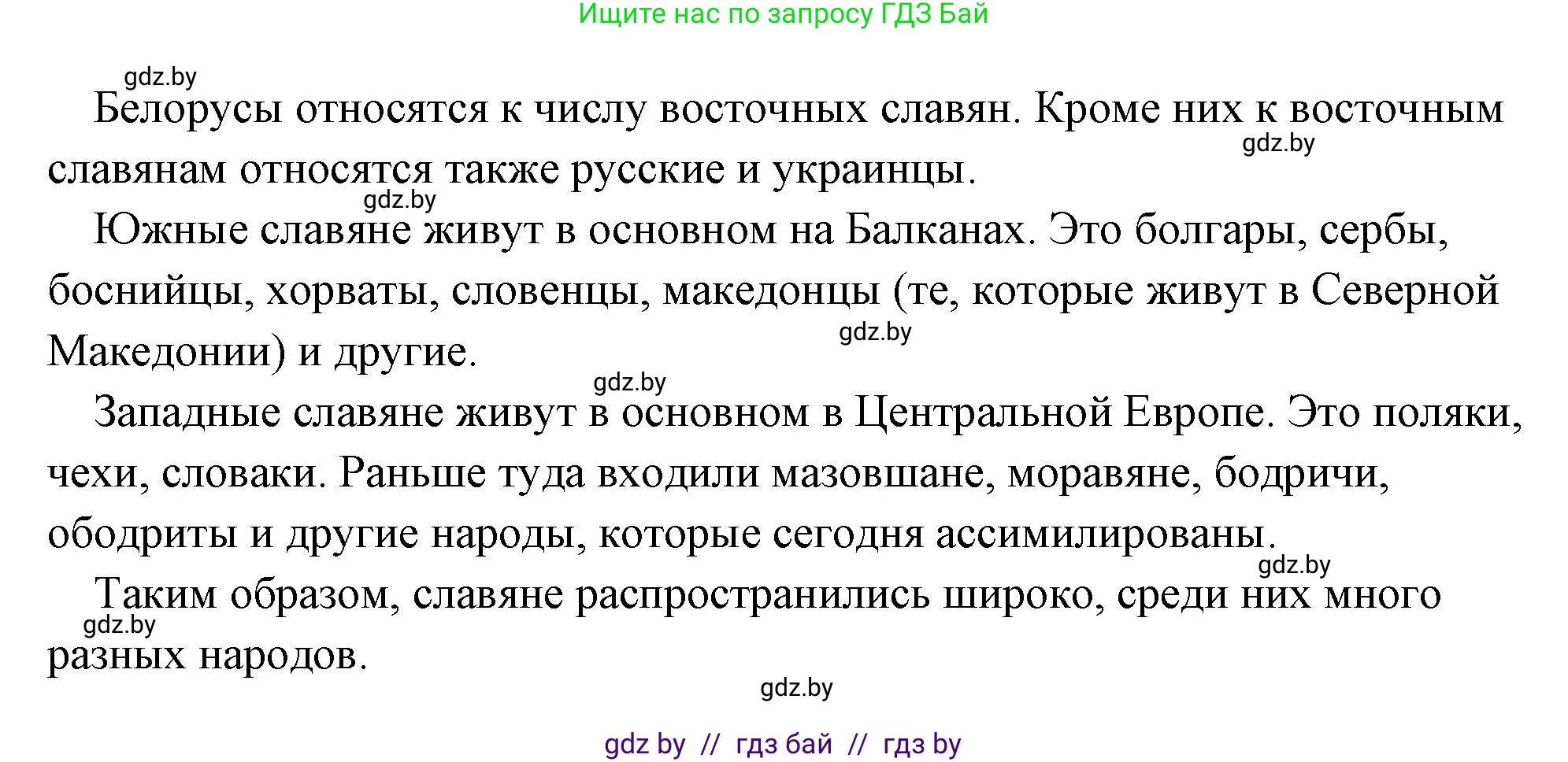 История Древнего мира, 5 класс Учебник, авторы: Кошелев Владимир Сергеевич, Прохоров Андрей Аркадьевич, Перзашкевич Олег Валерьевич, Журавлевич Ольга Георгиевна, издательство Народная асвета, Минск, 2019, коричневого цвета, Часть 2, страница 131, Решение (краткий ответ) (продолжение 2)
