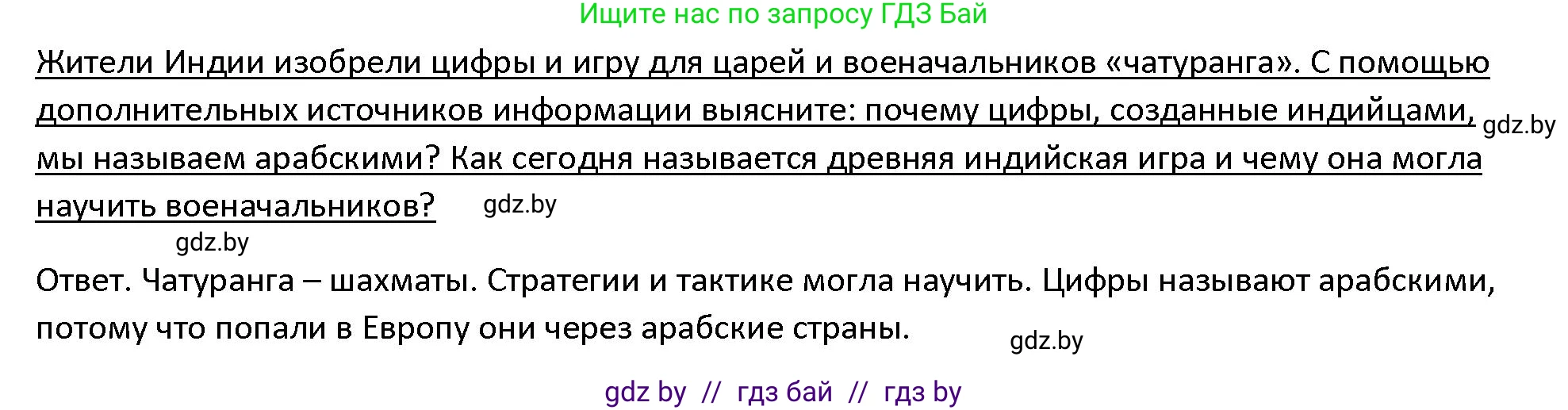 История Древнего мира, 5 класс Учебник, авторы: Кошелев Владимир Сергеевич, Прохоров Андрей Аркадьевич, Перзашкевич Олег Валерьевич, Журавлевич Ольга Георгиевна, издательство Народная асвета, Минск, 2019, коричневого цвета, Часть 1, страница 107, Решение
