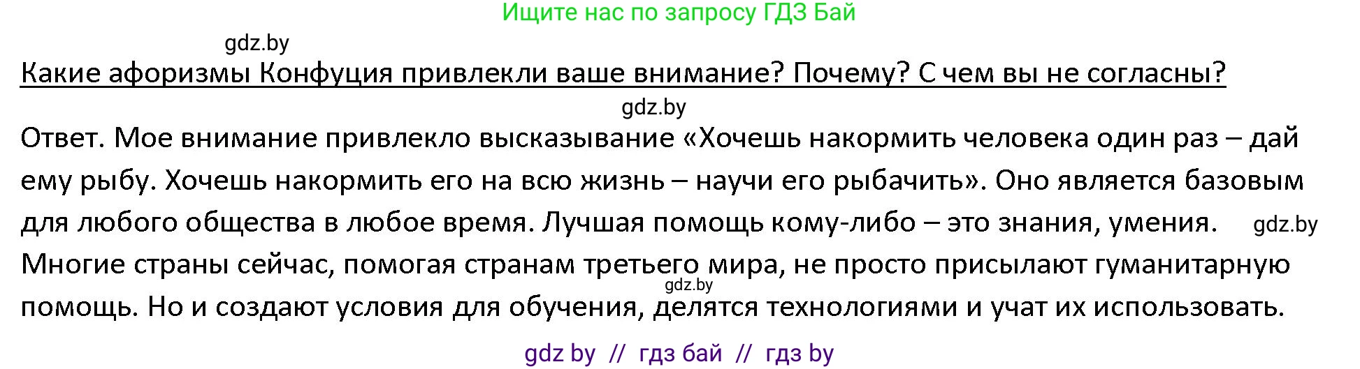 История Древнего мира, 5 класс Учебник, авторы: Кошелев Владимир Сергеевич, Прохоров Андрей Аркадьевич, Перзашкевич Олег Валерьевич, Журавлевич Ольга Георгиевна, издательство Народная асвета, Минск, 2019, коричневого цвета, Часть 1, страница 120, Решение