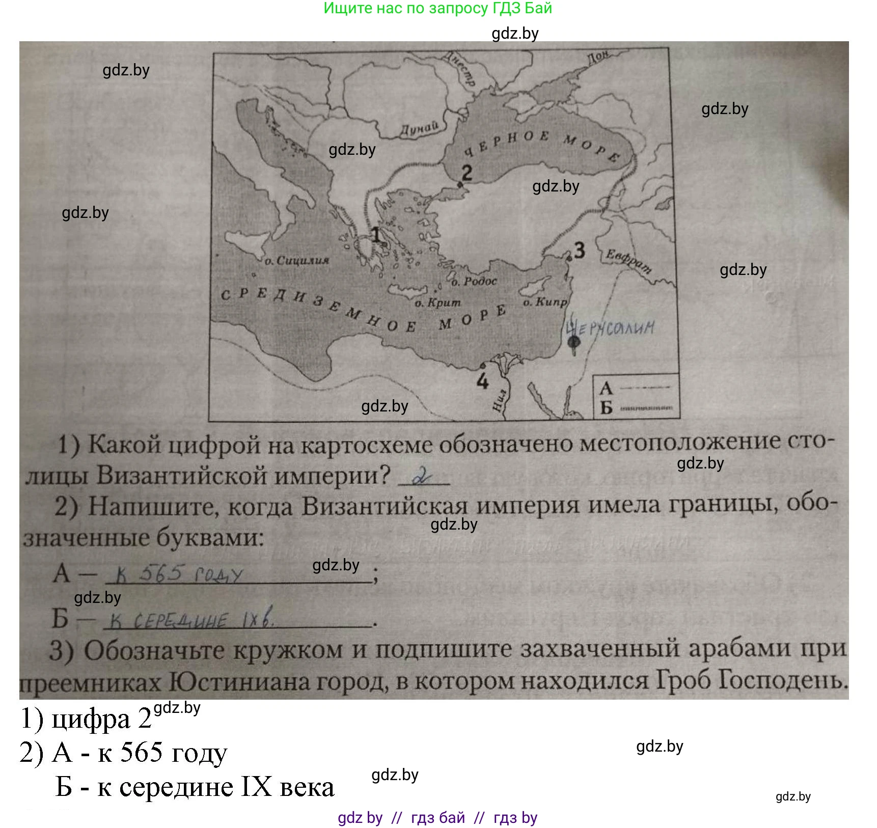 История средних веков, 6 класс рабочая тетрадь, авторы: Федосик Виктор Анатольевич, Темушев Степан Николаевич, Мазарчук Дмитрий Валерьевич, издательство Аверсэв, Минск, 2023, коричневого цвета, страница 15, номер 3, Решение