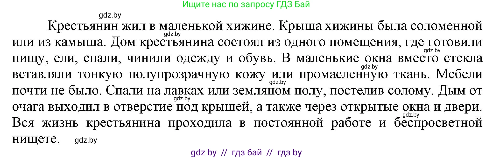 История средних веков, 6 класс рабочая тетрадь, авторы: Федосик Виктор Анатольевич, Темушев Степан Николаевич, Мазарчук Дмитрий Валерьевич, издательство Аверсэв, Минск, 2023, коричневого цвета, страница 26, номер 6, Решение