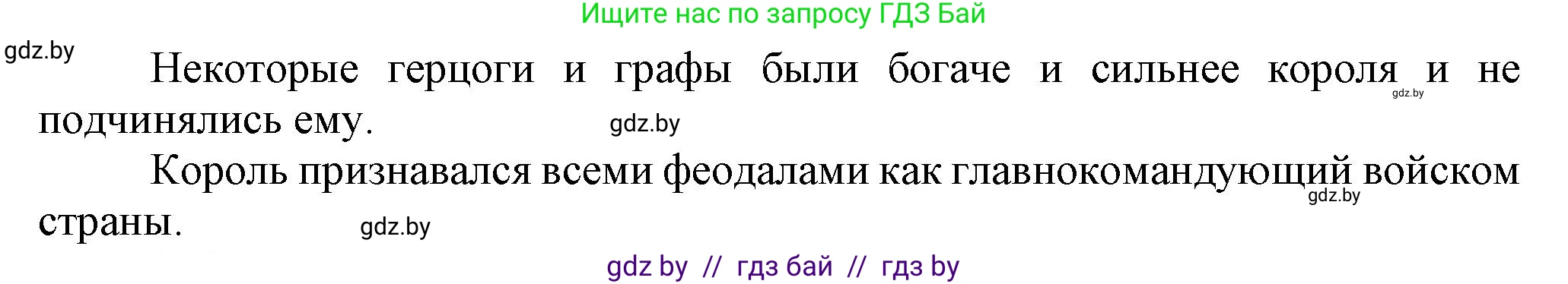 История средних веков, 6 класс рабочая тетрадь, авторы: Федосик Виктор Анатольевич, Темушев Степан Николаевич, Мазарчук Дмитрий Валерьевич, издательство Аверсэв, Минск, 2023, коричневого цвета, страница 29, номер 2, Решение