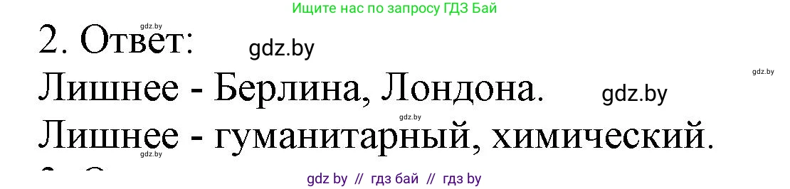 История средних веков, 6 класс рабочая тетрадь, авторы: Федосик Виктор Анатольевич, Темушев Степан Николаевич, Мазарчук Дмитрий Валерьевич, издательство Аверсэв, Минск, 2023, коричневого цвета, страница 38, номер 2, Решение