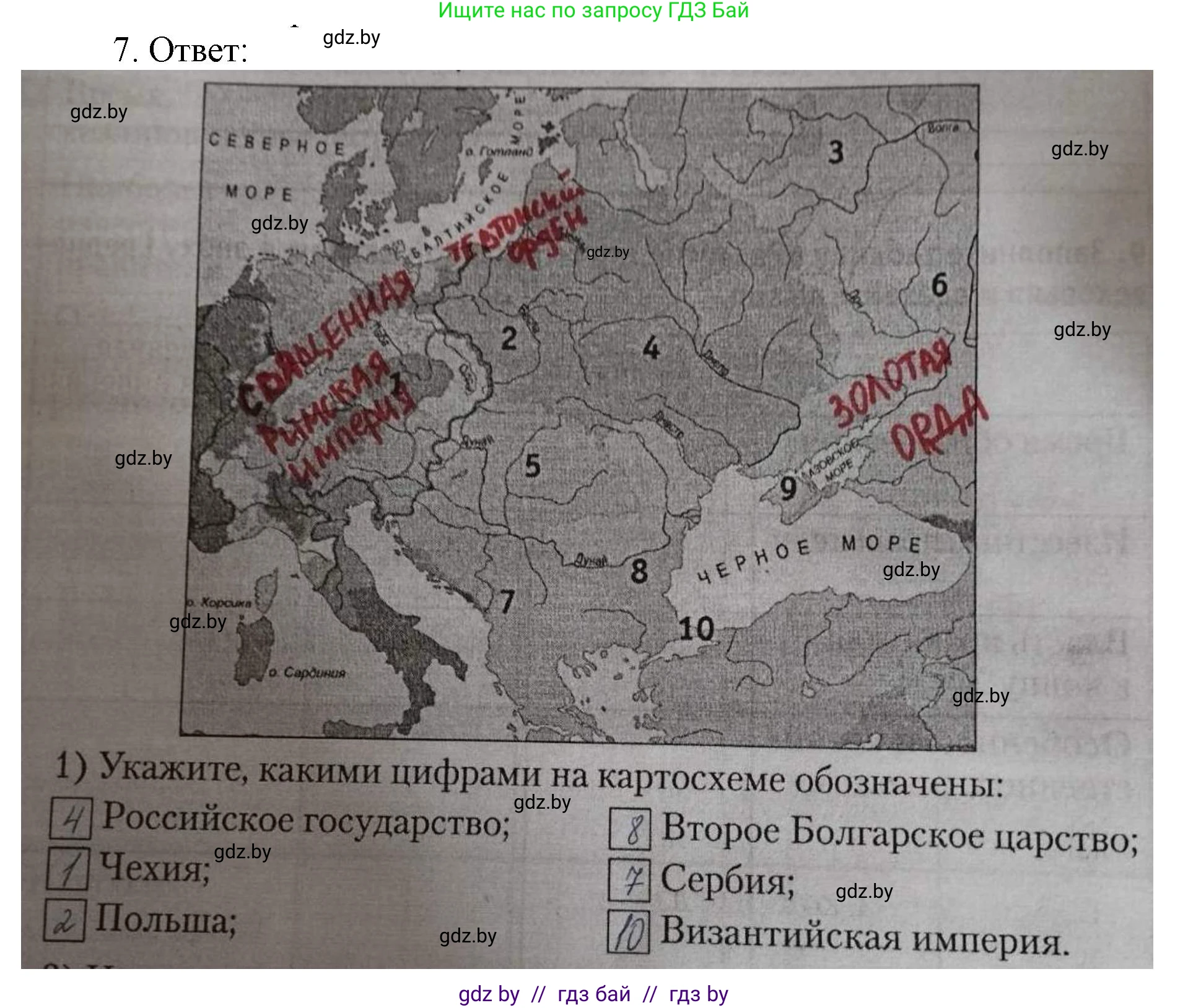 История средних веков, 6 класс рабочая тетрадь, авторы: Федосик Виктор Анатольевич, Темушев Степан Николаевич, Мазарчук Дмитрий Валерьевич, издательство Аверсэв, Минск, 2023, коричневого цвета, страница 89, номер 7, Решение