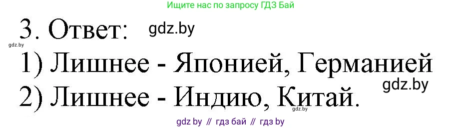 История средних веков, 6 класс рабочая тетрадь, авторы: Федосик Виктор Анатольевич, Темушев Степан Николаевич, Мазарчук Дмитрий Валерьевич, издательство Аверсэв, Минск, 2023, коричневого цвета, страница 98, номер 3, Решение