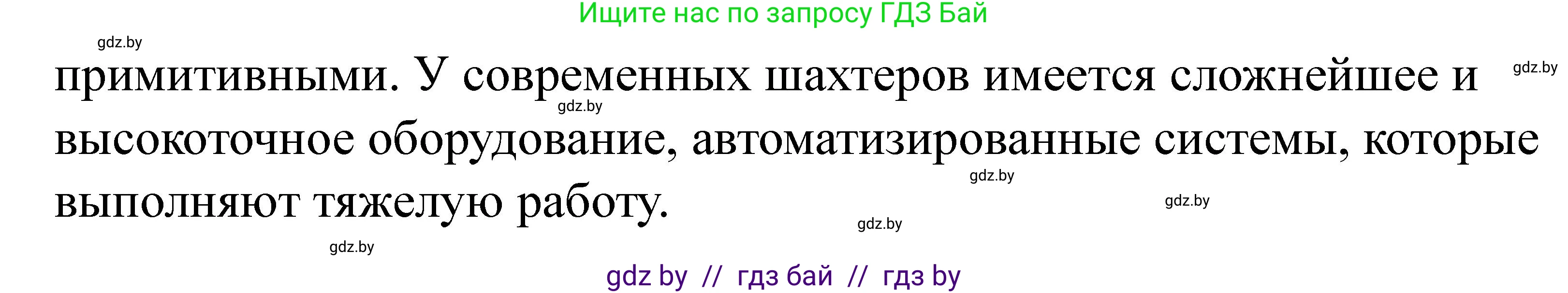 История Беларуси (Гісторыя Беларусі), 6 класс рабочая тетрадь, автор: Панов Сергей Вениаминович, издательство Аверсэв, Минск, 2024, страница 13, номер 5, Решение (продолжение 2)