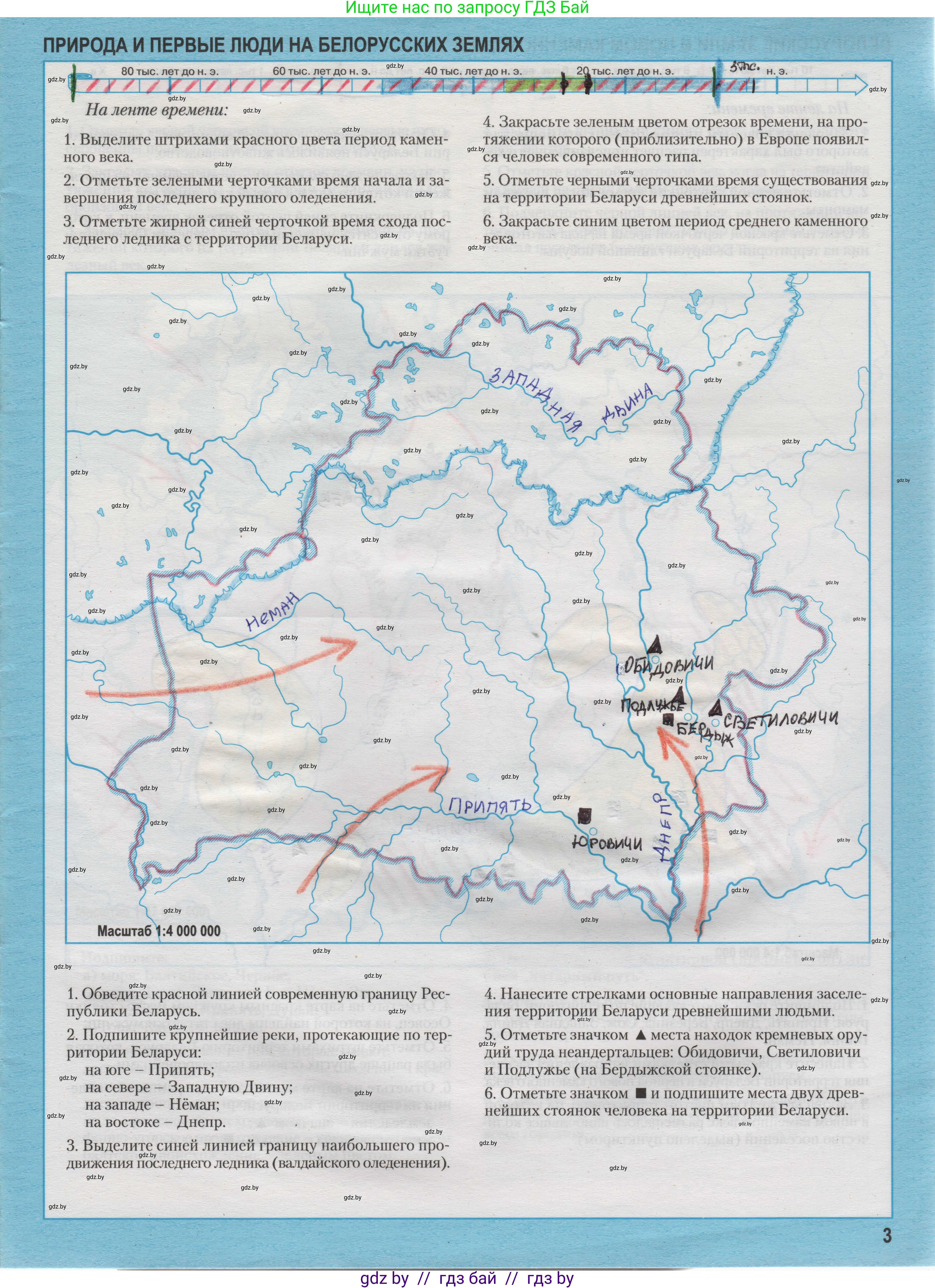 История Беларуси (Гісторыя Беларусі), 6 класс Контурные карты, автор: Темушев Степан Николаевич, издательство Белкартография, Минск, 2021, голубого цвета, страница 3, Решение