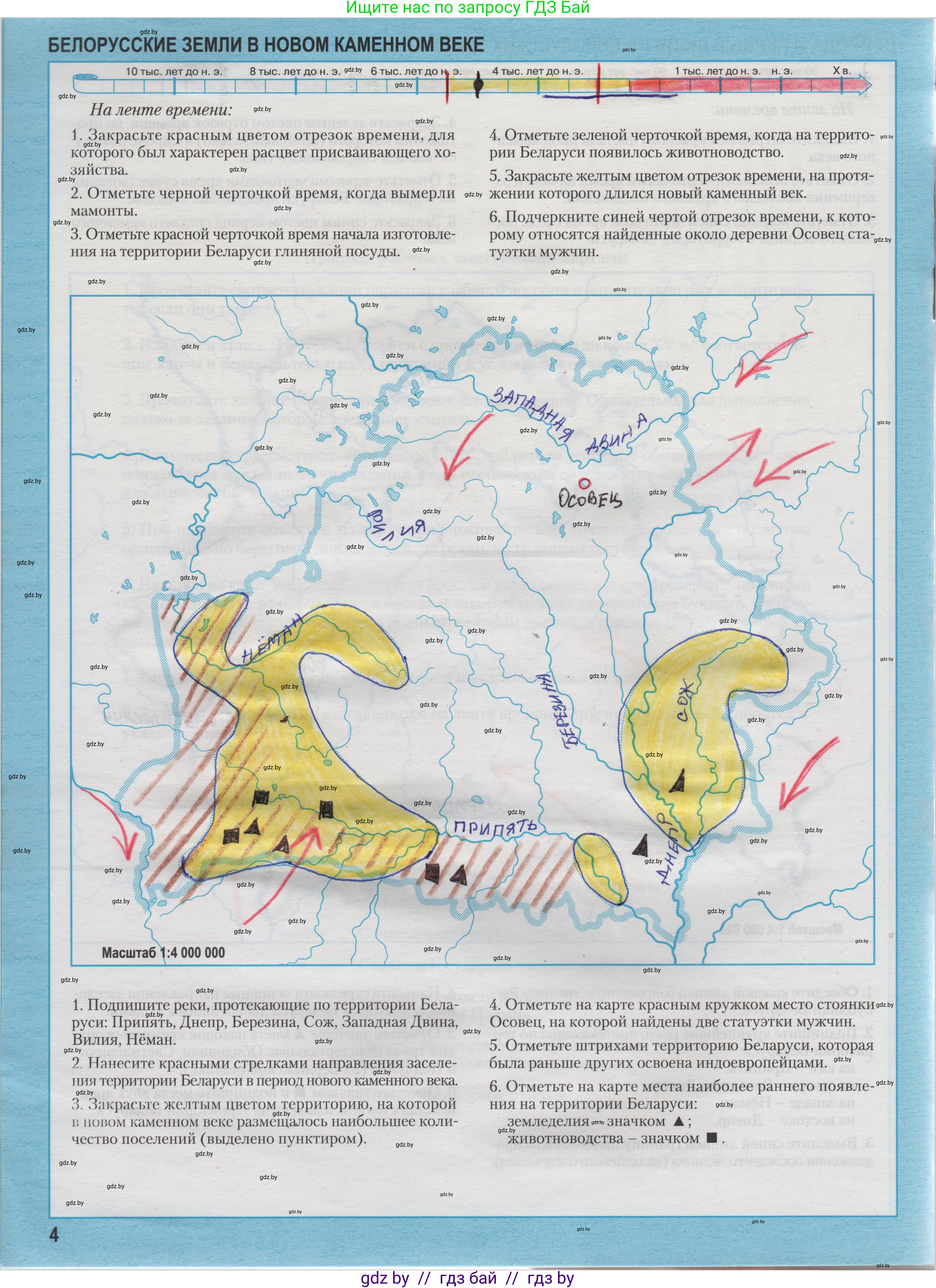 История Беларуси (Гісторыя Беларусі), 6 класс Контурные карты, автор: Темушев Степан Николаевич, издательство Белкартография, Минск, 2021, голубого цвета, страница 4, Решение