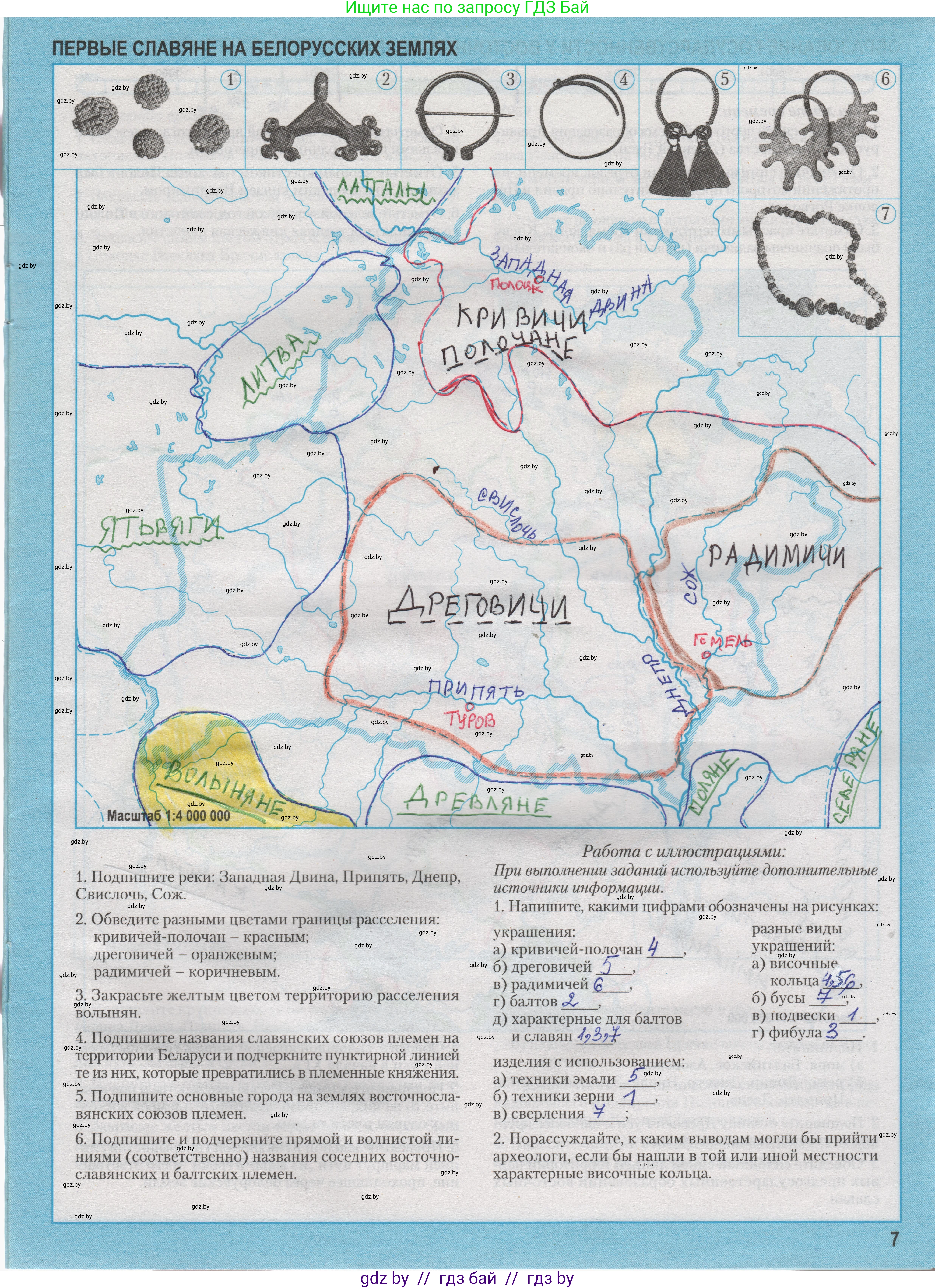 История Беларуси (Гісторыя Беларусі), 6 класс Контурные карты, автор: Темушев Степан Николаевич, издательство Белкартография, Минск, 2021, голубого цвета, страница 7, Решение