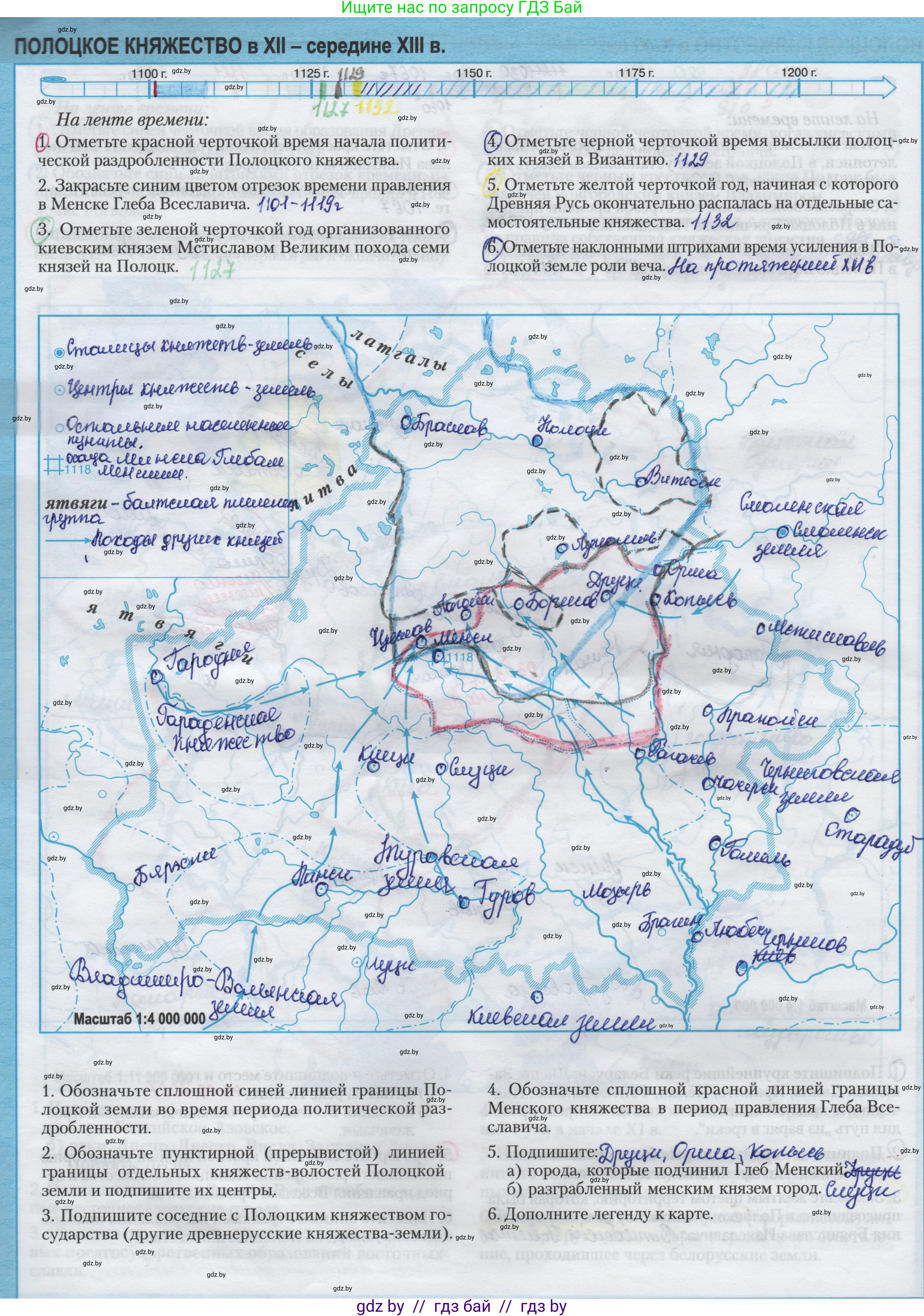 История Беларуси (Гісторыя Беларусі), 6 класс Контурные карты, автор: Темушев Степан Николаевич, издательство Белкартография, Минск, 2021, голубого цвета, страница 10, Решение 2