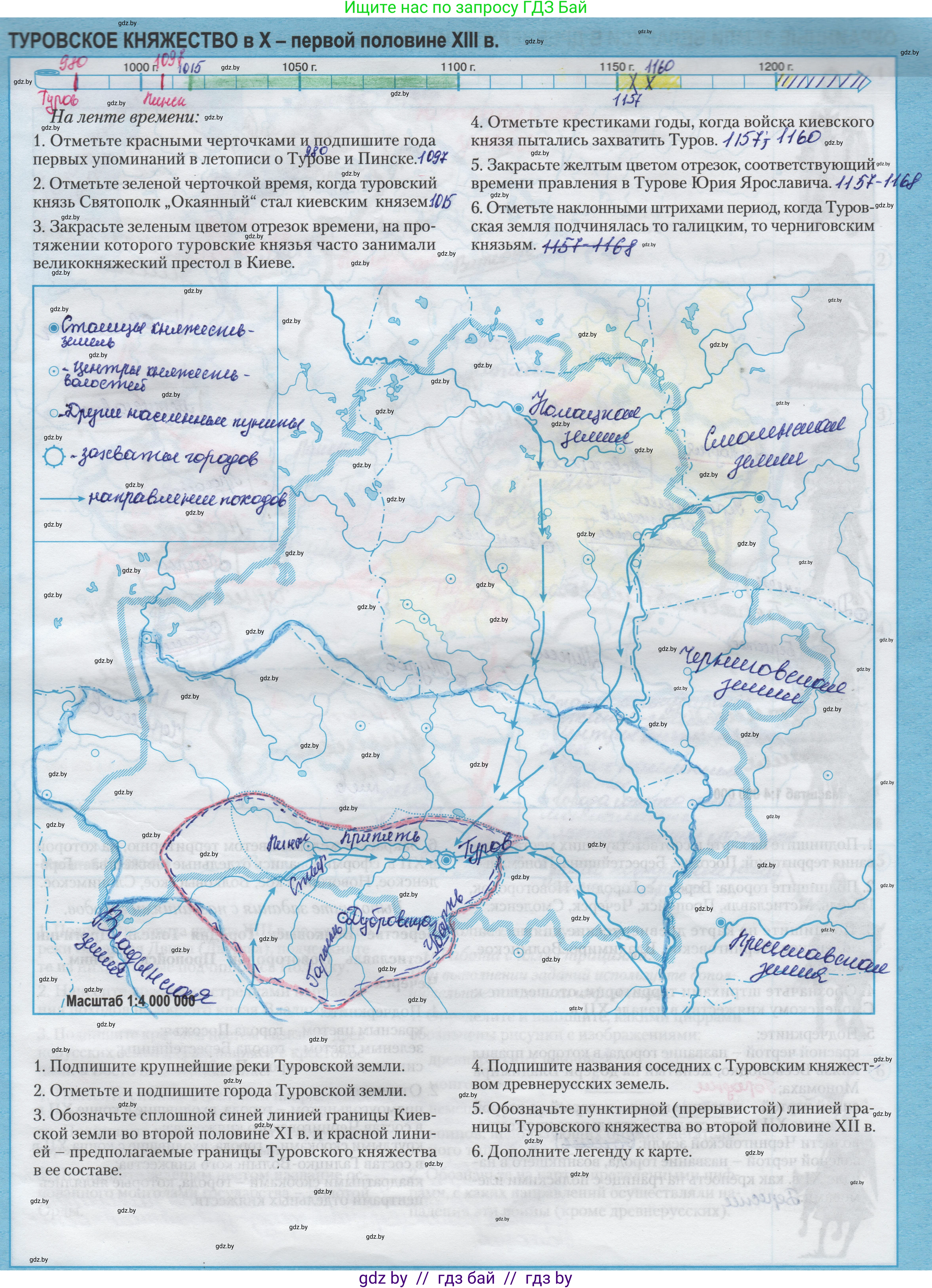 История Беларуси (Гісторыя Беларусі), 6 класс Контурные карты, автор: Темушев Степан Николаевич, издательство Белкартография, Минск, 2021, голубого цвета, страница 11, Решение 2