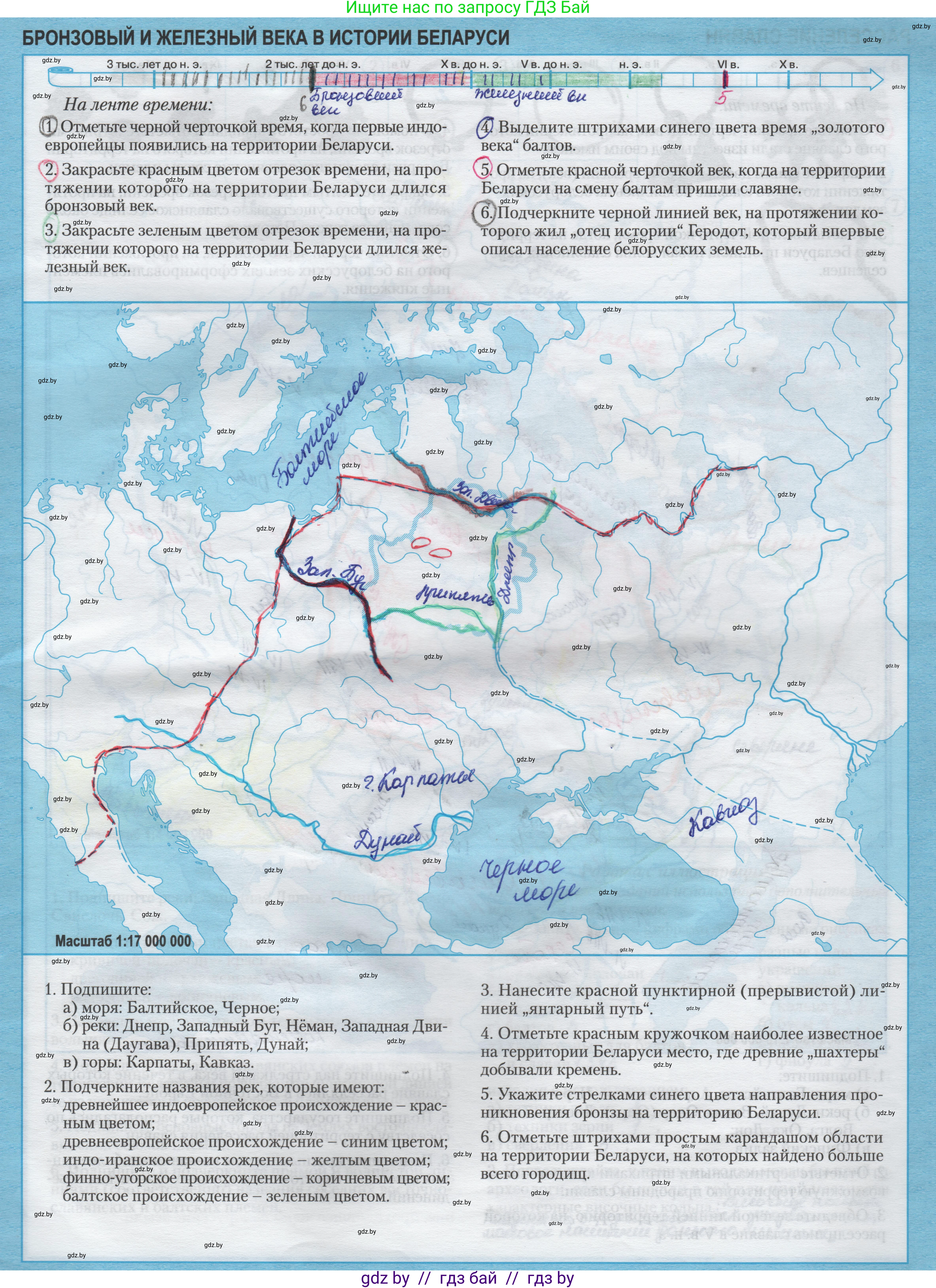 История Беларуси (Гісторыя Беларусі), 6 класс Контурные карты, автор: Темушев Степан Николаевич, издательство Белкартография, Минск, 2021, голубого цвета, страница 5, Решение 2