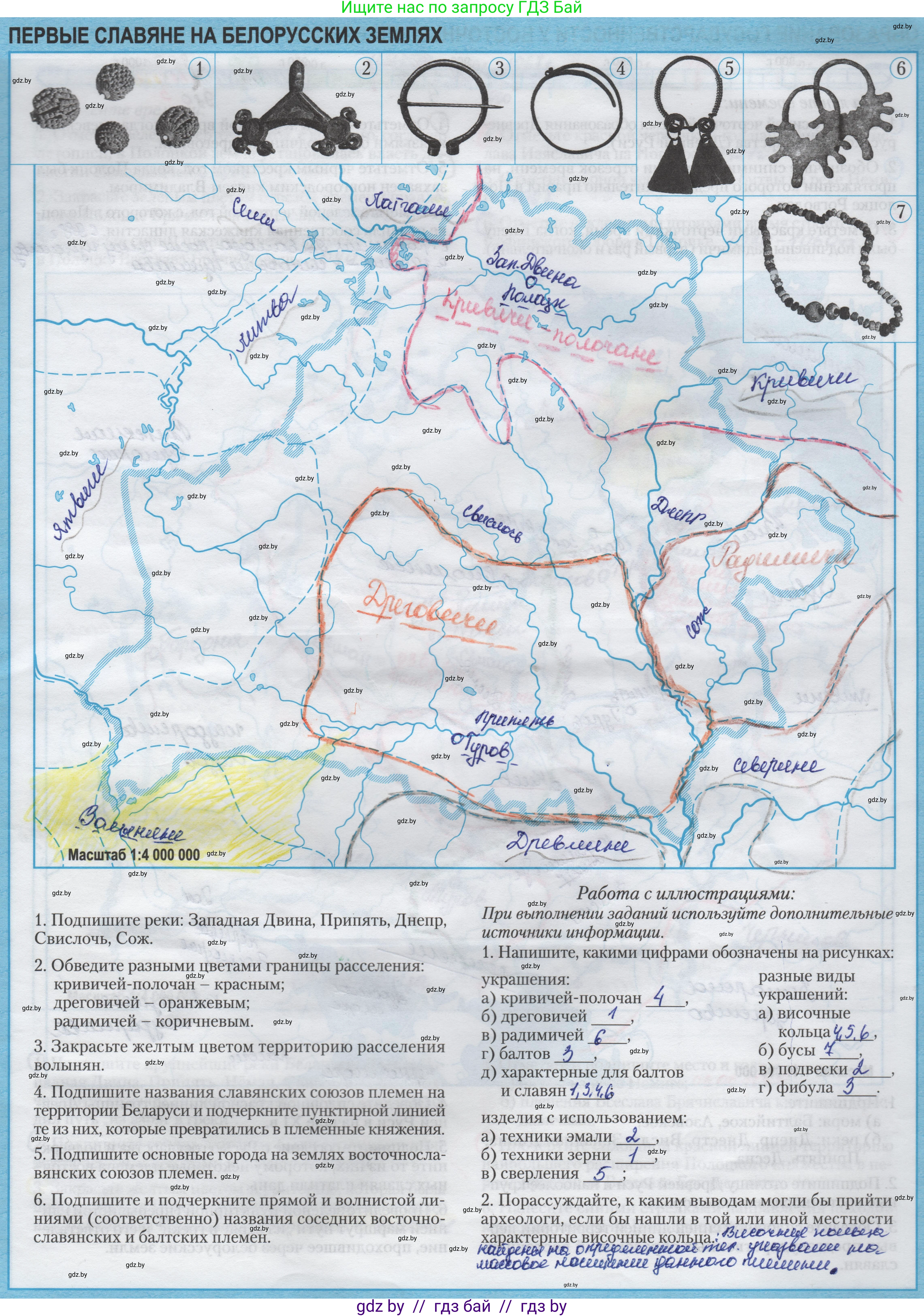 История Беларуси (Гісторыя Беларусі), 6 класс Контурные карты, автор: Темушев Степан Николаевич, издательство Белкартография, Минск, 2021, голубого цвета, страница 7, Решение 2