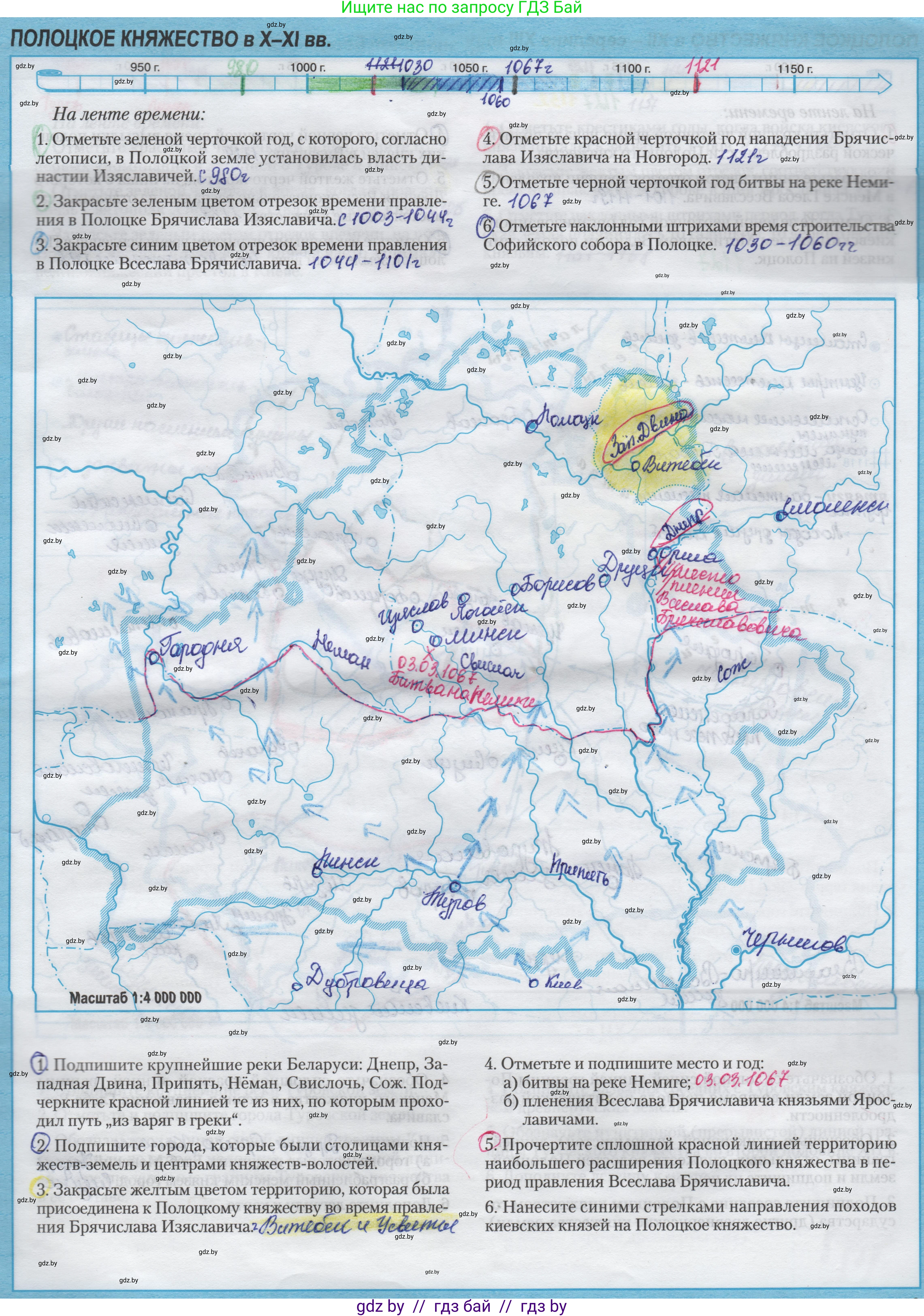 История Беларуси (Гісторыя Беларусі), 6 класс Контурные карты, автор: Темушев Степан Николаевич, издательство Белкартография, Минск, 2021, голубого цвета, страница 9, Решение 2