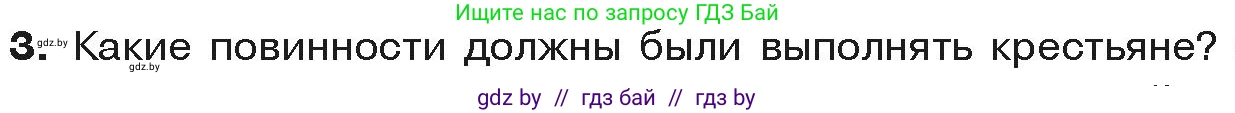 История средних веков, 6 класс Учебник, авторы: Прохоров Андрей Аркадьевич, Федосик Виктор Анатольевич, Темушев Степан Николаевич, издательство Народная асвета, Минск, 2023, красного цвета, страница 34, номер 3, Условия