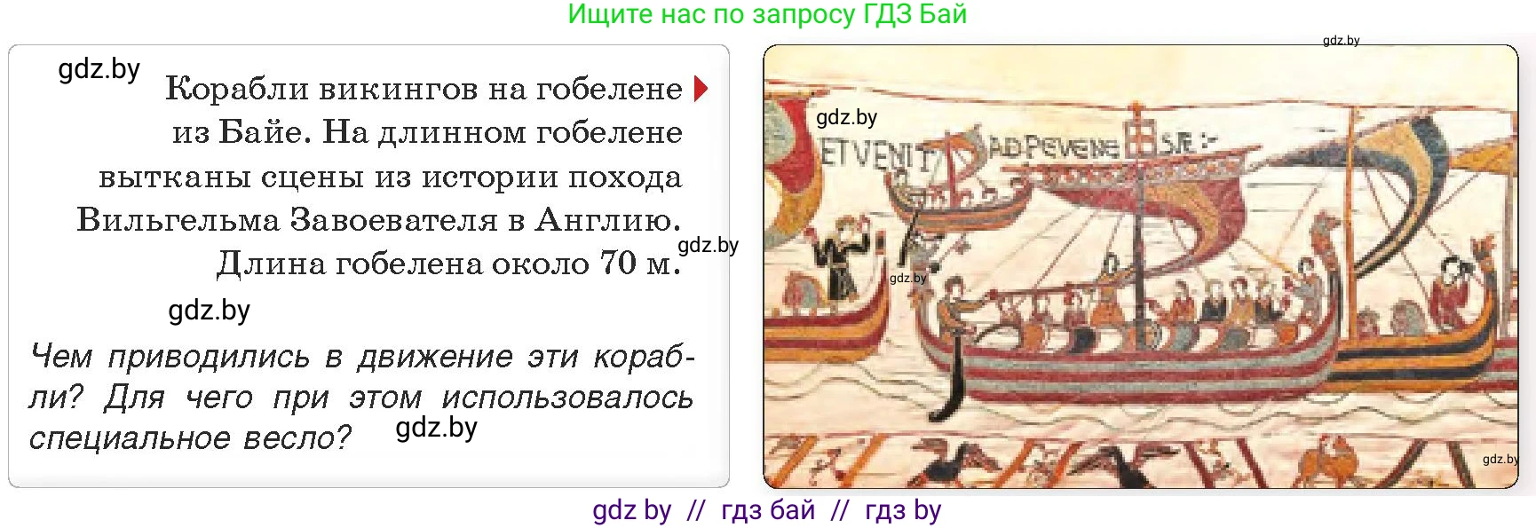 История средних веков, 6 класс Учебник, авторы: Прохоров Андрей Аркадьевич, Федосик Виктор Анатольевич, Темушев Степан Николаевич, издательство Народная асвета, Минск, 2023, красного цвета, страница 53, номер 5, Условия