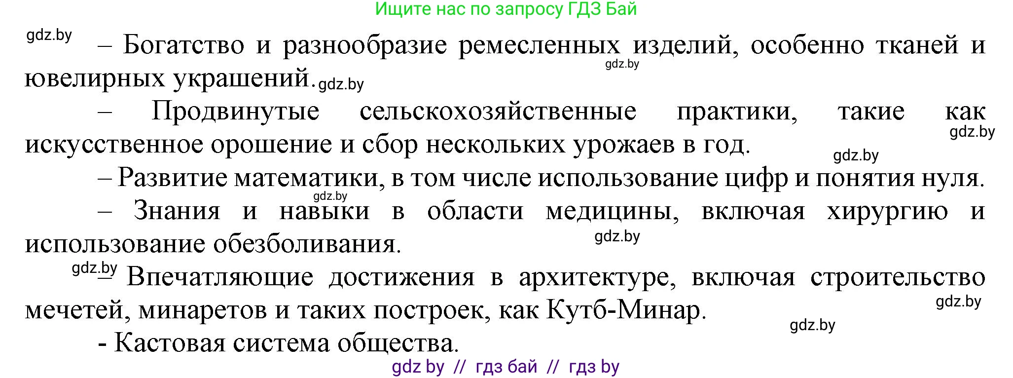 История средних веков, 6 класс Учебник, авторы: Прохоров Андрей Аркадьевич, Федосик Виктор Анатольевич, Темушев Степан Николаевич, издательство Народная асвета, Минск, 2023, красного цвета, страница 190, номер 6, Решение (продолжение 2)