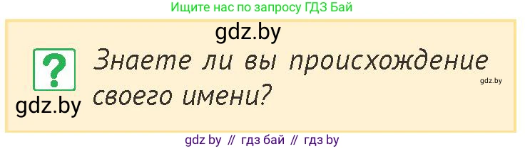 История Беларуси (Гісторыя Беларусі), 6 класс Учебник, авторы: Темушев Степан Николаевич, Бохан Юрий Николаевич, издательство Издательский центр БГУ, Минск, 2023, страница 7, номер 2, Условие