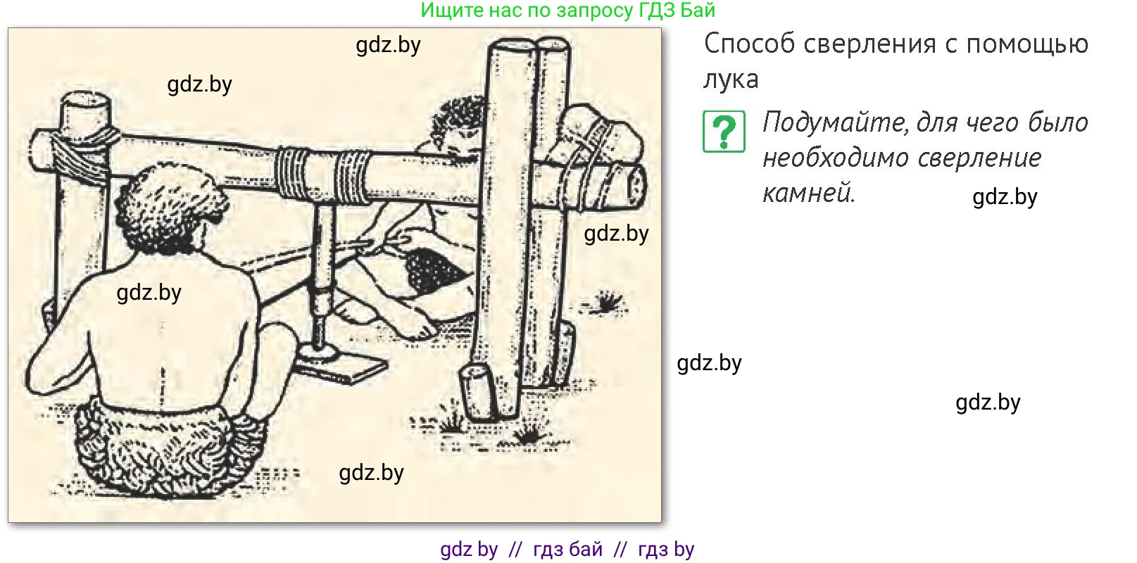 История Беларуси (Гісторыя Беларусі), 6 класс Учебник, авторы: Темушев Степан Николаевич, Бохан Юрий Николаевич, издательство Издательский центр БГУ, Минск, 2023, страница 18, номер 11, Условие