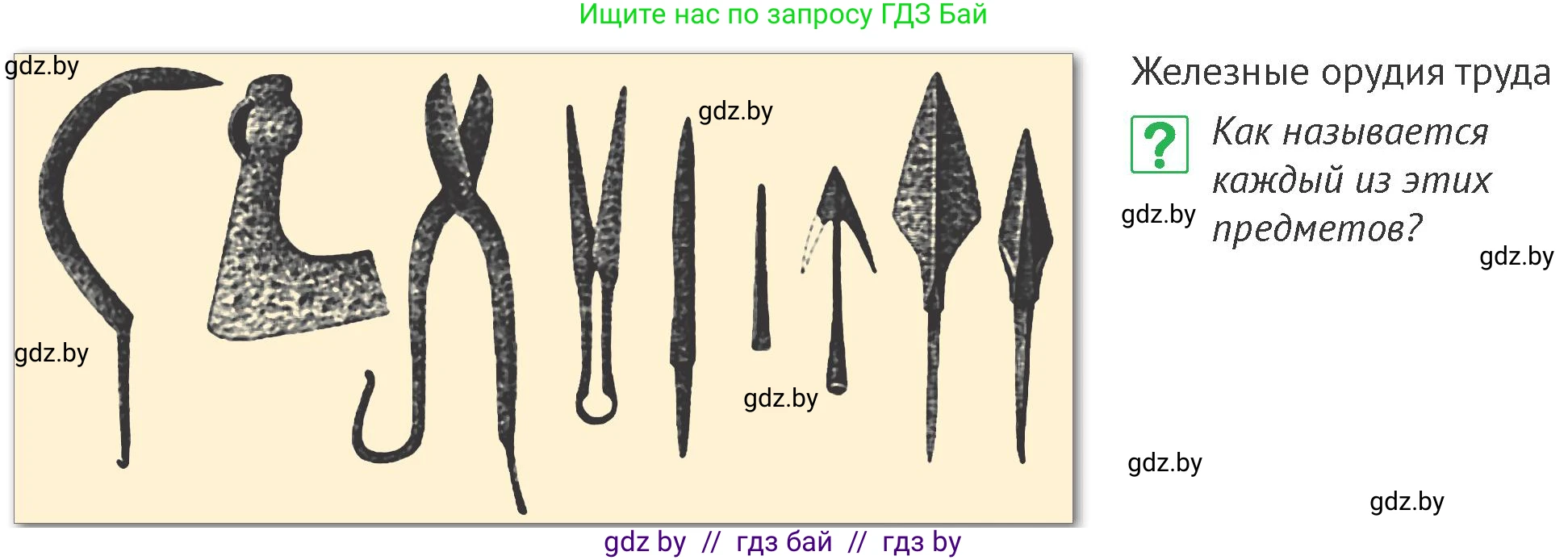История Беларуси (Гісторыя Беларусі), 6 класс Учебник, авторы: Темушев Степан Николаевич, Бохан Юрий Николаевич, издательство Издательский центр БГУ, Минск, 2023, страница 27, номер 5, Условие