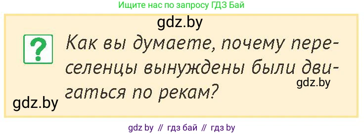 История Беларуси (Гісторыя Беларусі), 6 класс Учебник, авторы: Темушев Степан Николаевич, Бохан Юрий Николаевич, издательство Издательский центр БГУ, Минск, 2023, страница 39, номер 3, Условие