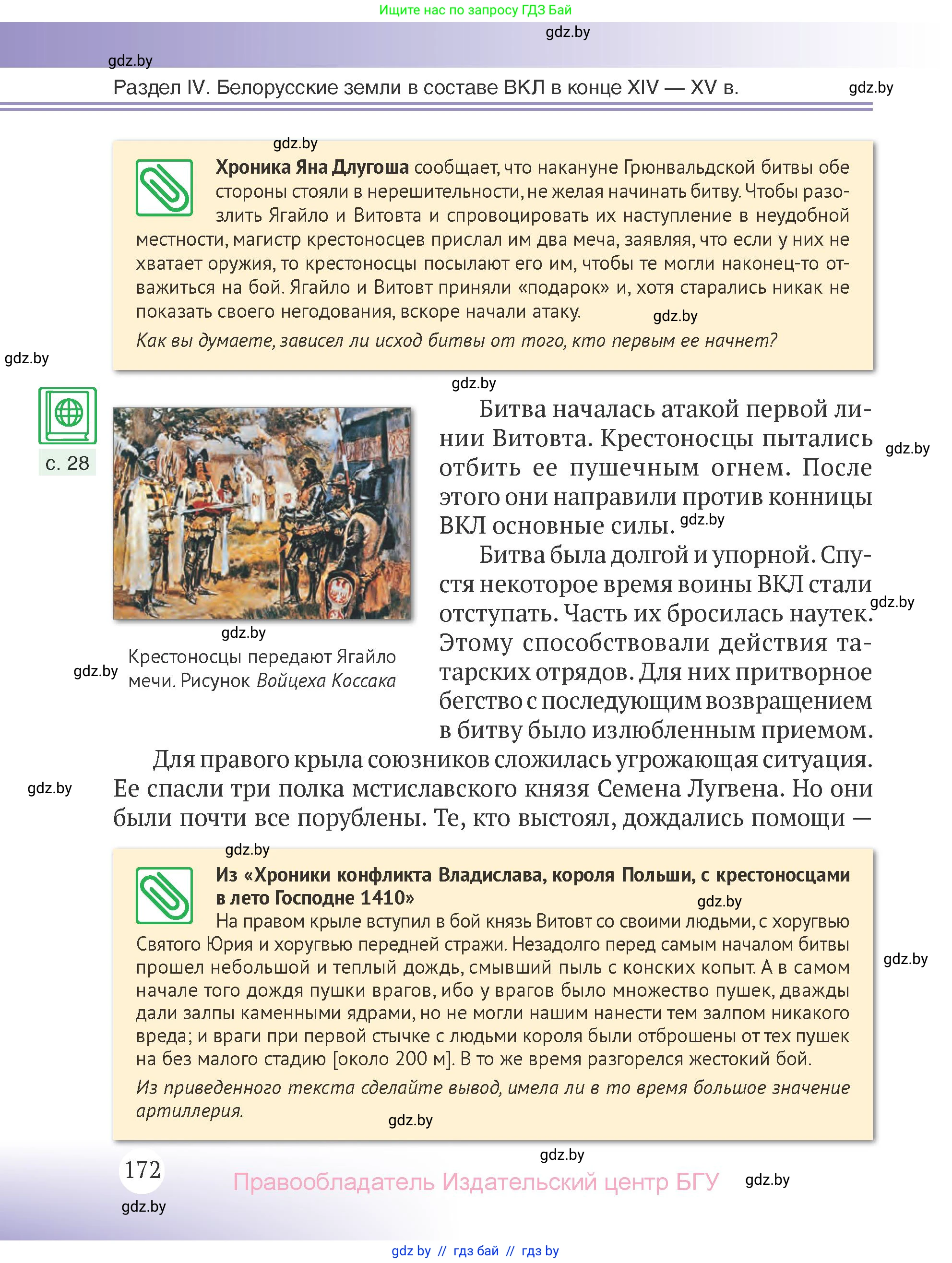 История Беларуси (Гісторыя Беларусі), 6 класс Учебник, авторы: Темушев Степан Николаевич, Бохан Юрий Николаевич, издательство Издательский центр БГУ, Минск, 2023, страница 172