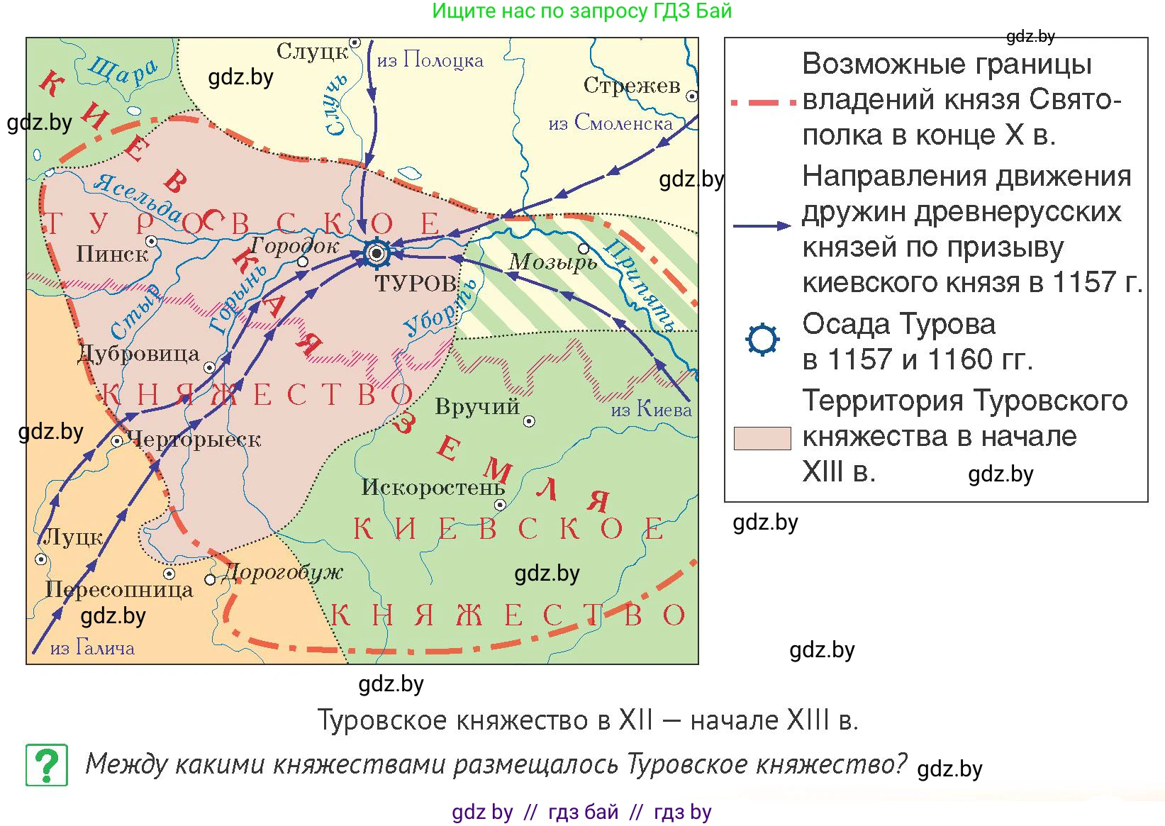 История Беларуси (Гісторыя Беларусі), 6 класс Учебник, авторы: Темушев Степан Николаевич, Бохан Юрий Николаевич, издательство Издательский центр БГУ, Минск, 2023, страница 77, номер 6, Условие