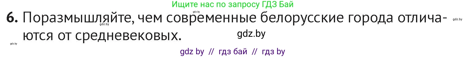 История Беларуси (Гісторыя Беларусі), 6 класс Учебник, авторы: Темушев Степан Николаевич, Бохан Юрий Николаевич, издательство Издательский центр БГУ, Минск, 2023, страница 97, номер 6, Условие
