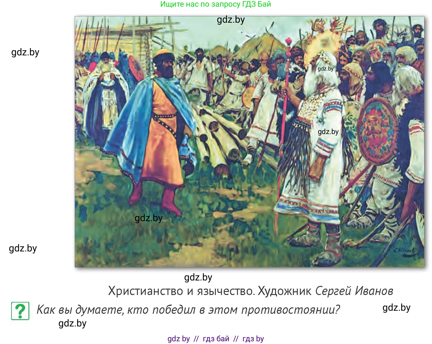 История Беларуси (Гісторыя Беларусі), 6 класс Учебник, авторы: Темушев Степан Николаевич, Бохан Юрий Николаевич, издательство Издательский центр БГУ, Минск, 2023, страница 101, номер 3, Условие
