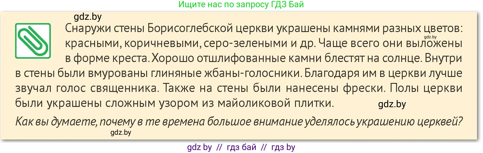 История Беларуси (Гісторыя Беларусі), 6 класс Учебник, авторы: Темушев Степан Николаевич, Бохан Юрий Николаевич, издательство Издательский центр БГУ, Минск, 2023, страница 107, номер 4, Условие