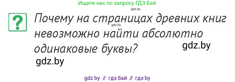 История Беларуси (Гісторыя Беларусі), 6 класс Учебник, авторы: Темушев Степан Николаевич, Бохан Юрий Николаевич, издательство Издательский центр БГУ, Минск, 2023, страница 110, номер 7, Условие