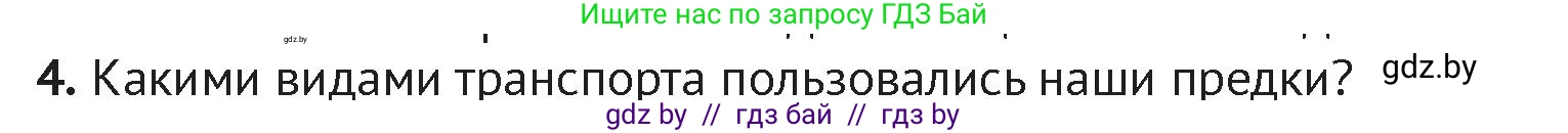 История Беларуси (Гісторыя Беларусі), 6 класс Учебник, авторы: Темушев Степан Николаевич, Бохан Юрий Николаевич, издательство Издательский центр БГУ, Минск, 2023, страница 117, номер 4, Условие