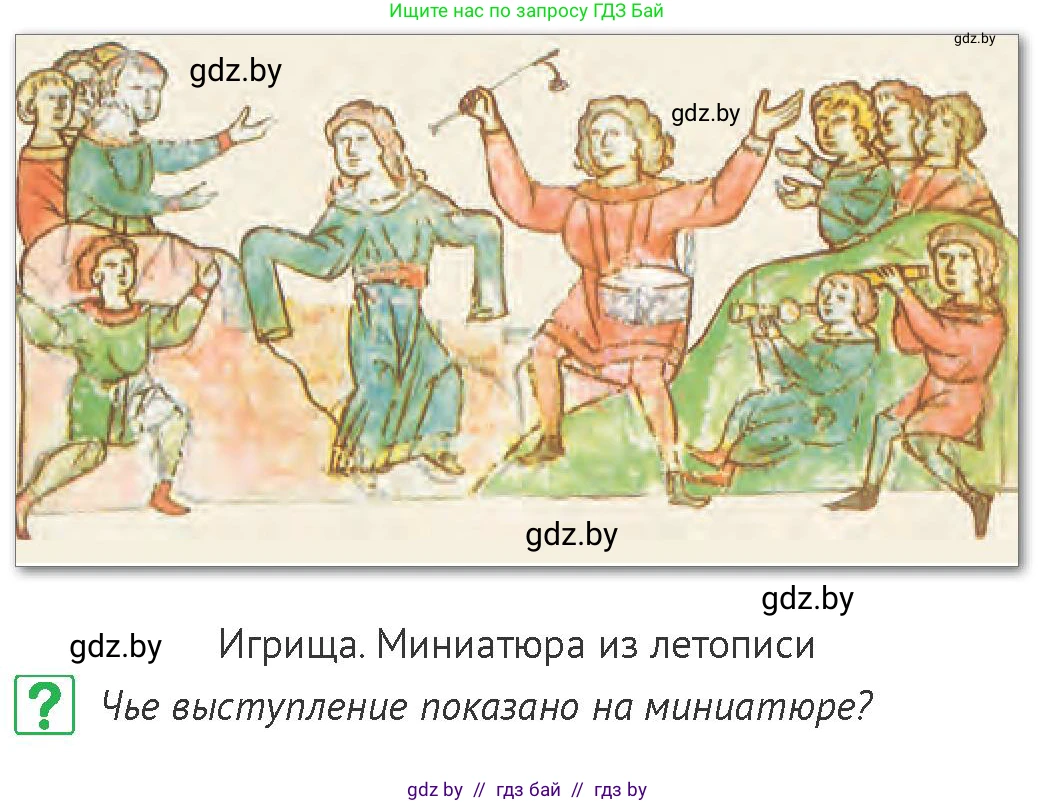 История Беларуси (Гісторыя Беларусі), 6 класс Учебник, авторы: Темушев Степан Николаевич, Бохан Юрий Николаевич, издательство Издательский центр БГУ, Минск, 2023, страница 116, номер 3, Условие