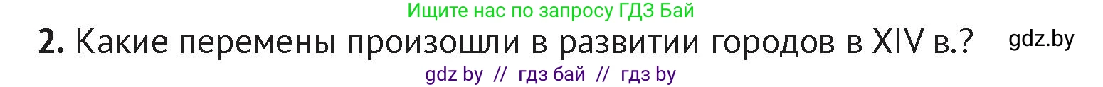 История Беларуси (Гісторыя Беларусі), 6 класс Учебник, авторы: Темушев Степан Николаевич, Бохан Юрий Николаевич, издательство Издательский центр БГУ, Минск, 2023, страница 153, номер 2, Условие