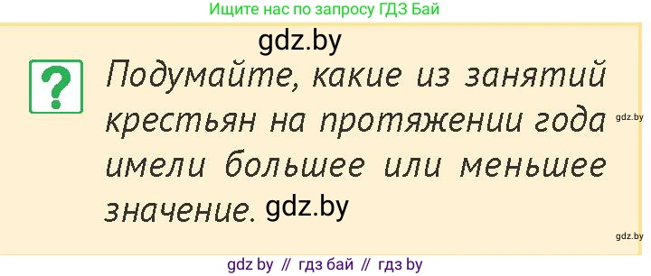 История Беларуси (Гісторыя Беларусі), 6 класс Учебник, авторы: Темушев Степан Николаевич, Бохан Юрий Николаевич, издательство Издательский центр БГУ, Минск, 2023, страница 147, номер 2, Условие
