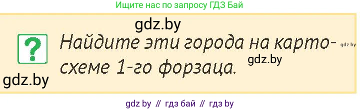 История Беларуси (Гісторыя Беларусі), 6 класс Учебник, авторы: Темушев Степан Николаевич, Бохан Юрий Николаевич, издательство Издательский центр БГУ, Минск, 2023, страница 148, номер 3, Условие