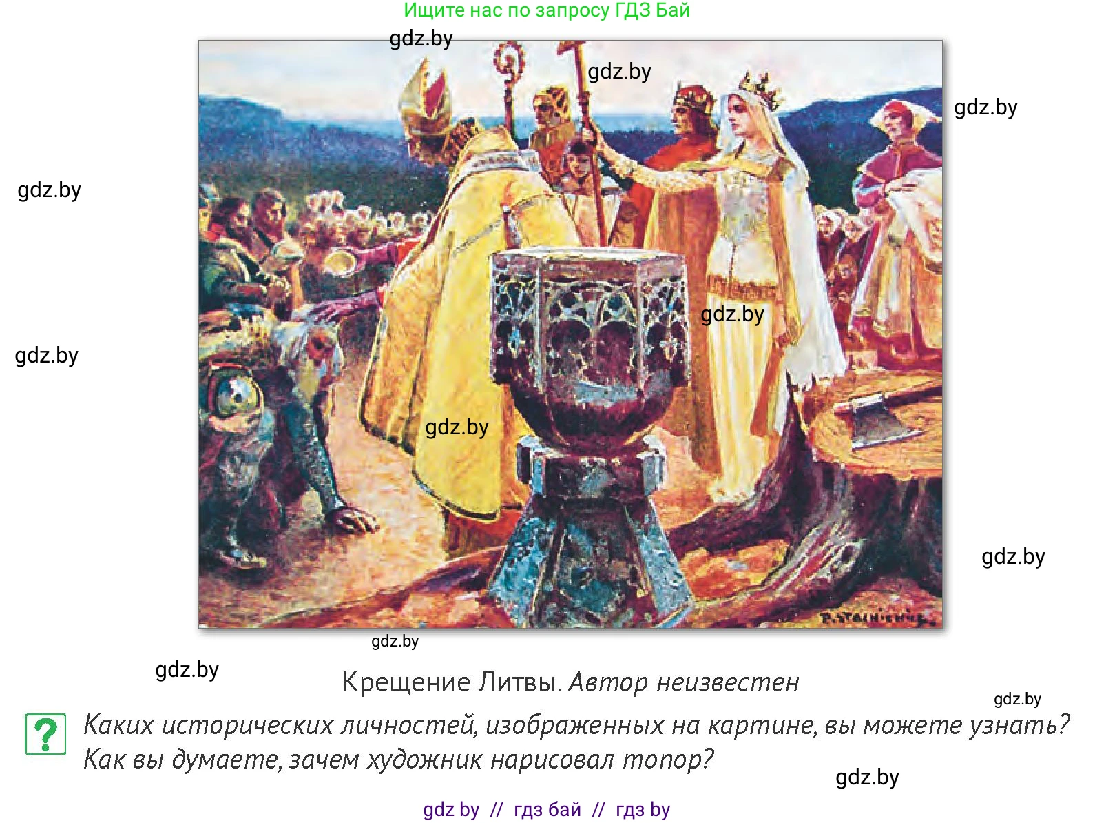 История Беларуси (Гісторыя Беларусі), 6 класс Учебник, авторы: Темушев Степан Николаевич, Бохан Юрий Николаевич, издательство Издательский центр БГУ, Минск, 2023, страница 159, номер 7, Условие