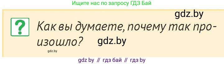 История Беларуси (Гісторыя Беларусі), 6 класс Учебник, авторы: Темушев Степан Николаевич, Бохан Юрий Николаевич, издательство Издательский центр БГУ, Минск, 2023, страница 167, номер 8, Условие