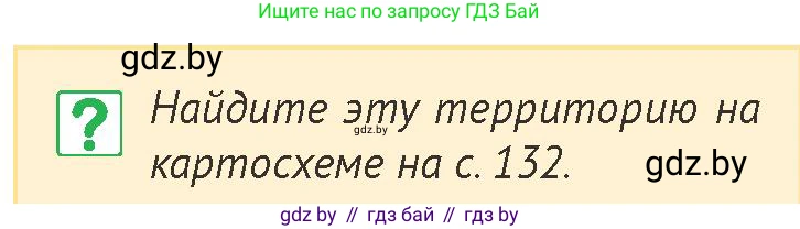 История Беларуси (Гісторыя Беларусі), 6 класс Учебник, авторы: Темушев Степан Николаевич, Бохан Юрий Николаевич, издательство Издательский центр БГУ, Минск, 2023, страница 170, номер 1, Условие