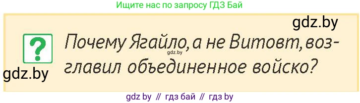 История Беларуси (Гісторыя Беларусі), 6 класс Учебник, авторы: Темушев Степан Николаевич, Бохан Юрий Николаевич, издательство Издательский центр БГУ, Минск, 2023, страница 171, номер 3, Условие