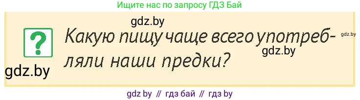 История Беларуси (Гісторыя Беларусі), 6 класс Учебник, авторы: Темушев Степан Николаевич, Бохан Юрий Николаевич, издательство Издательский центр БГУ, Минск, 2023, страница 197, номер 3, Условие