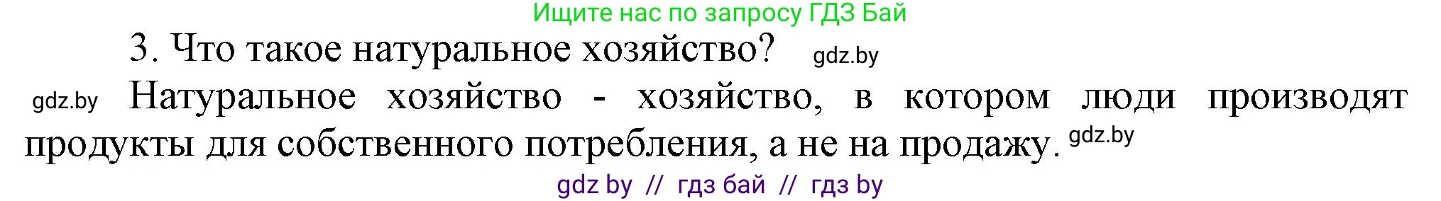 История Беларуси (Гісторыя Беларусі), 6 класс Учебник, авторы: Темушев Степан Николаевич, Бохан Юрий Николаевич, издательство Издательский центр БГУ, Минск, 2023, страница 44, Решение