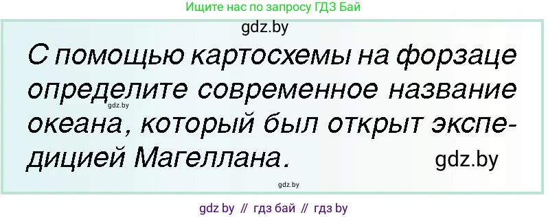 Всемирная история, 7 класс Учебник, авторы: Кошелев Владимир Сергеевич, Кошелева Наталья Владимировна, издательство Издательский центр БГУ, Минск, 2024, красного цвета, страница 15, номер 4, Условие