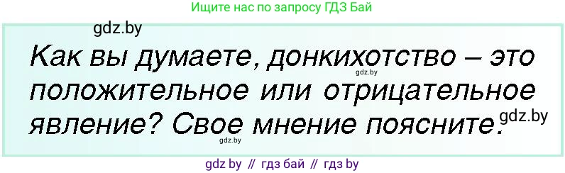 Всемирная история, 7 класс Учебник, авторы: Кошелев Владимир Сергеевич, Кошелева Наталья Владимировна, издательство Издательский центр БГУ, Минск, 2024, красного цвета, страница 21, номер 3, Условие