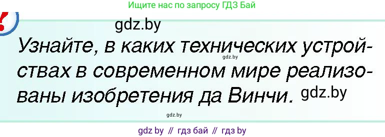 Всемирная история, 7 класс Учебник, авторы: Кошелев Владимир Сергеевич, Кошелева Наталья Владимировна, издательство Издательский центр БГУ, Минск, 2024, красного цвета, страница 24, номер 1, Условие