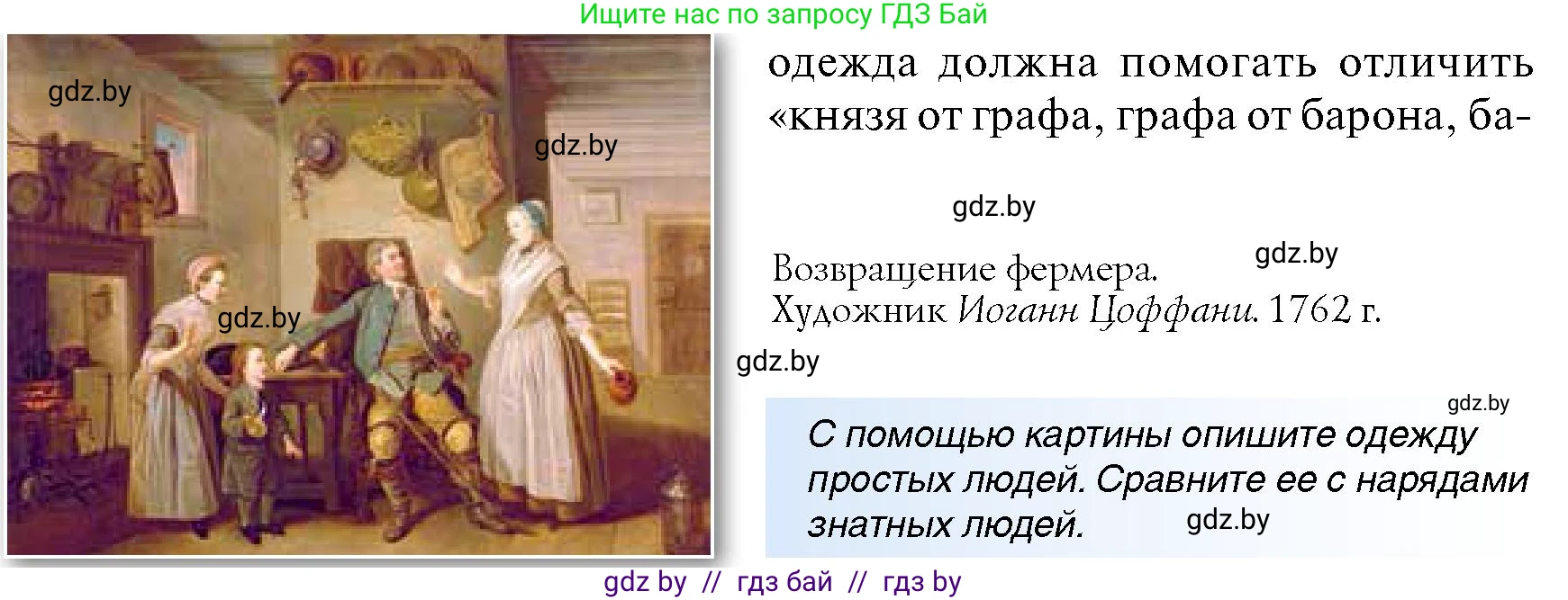 Всемирная история, 7 класс Учебник, авторы: Кошелев Владимир Сергеевич, Кошелева Наталья Владимировна, издательство Издательский центр БГУ, Минск, 2024, красного цвета, страница 62, номер 4, Условие