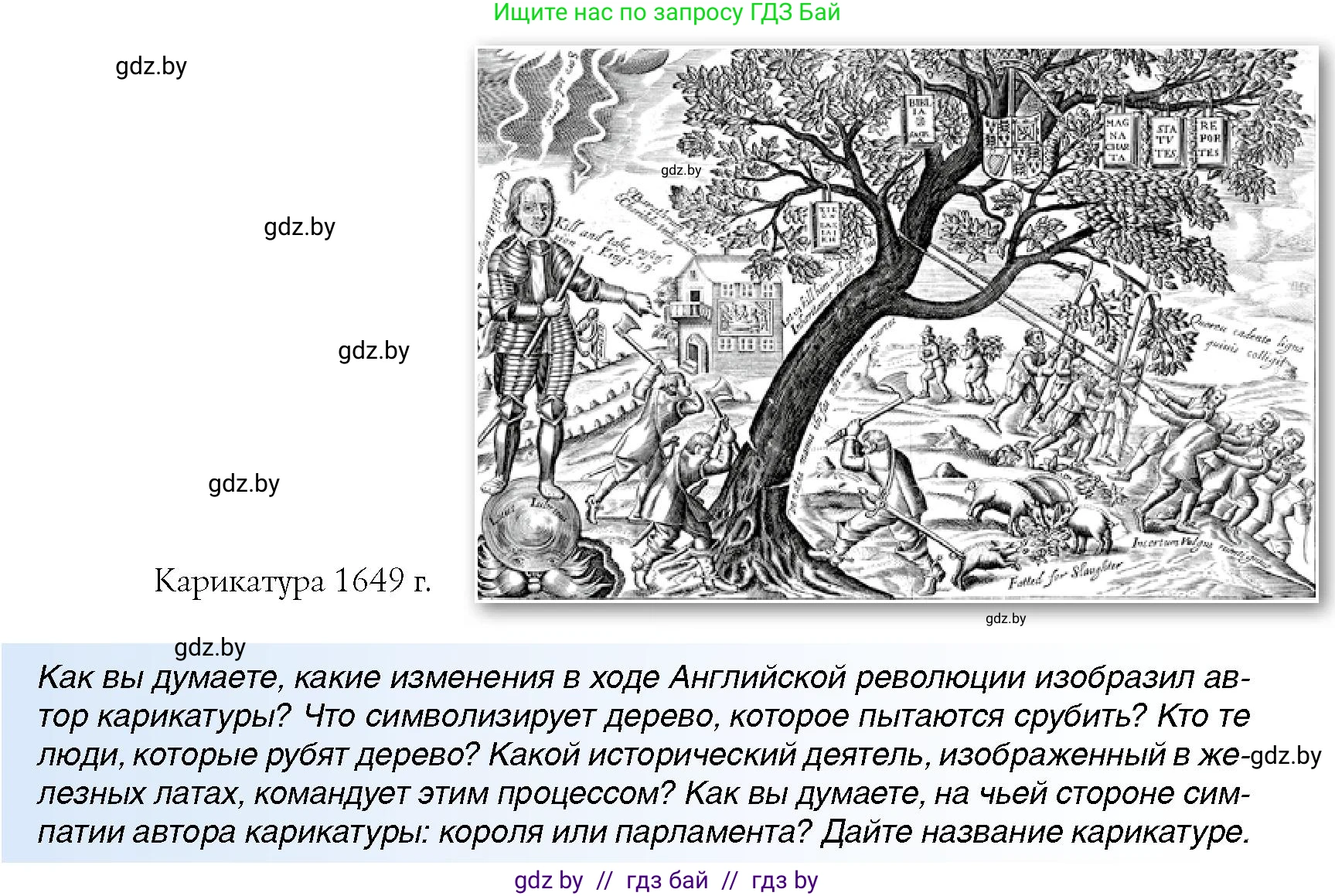 Всемирная история, 7 класс Учебник, авторы: Кошелев Владимир Сергеевич, Кошелева Наталья Владимировна, издательство Издательский центр БГУ, Минск, 2024, красного цвета, страница 83, номер 4, Условие